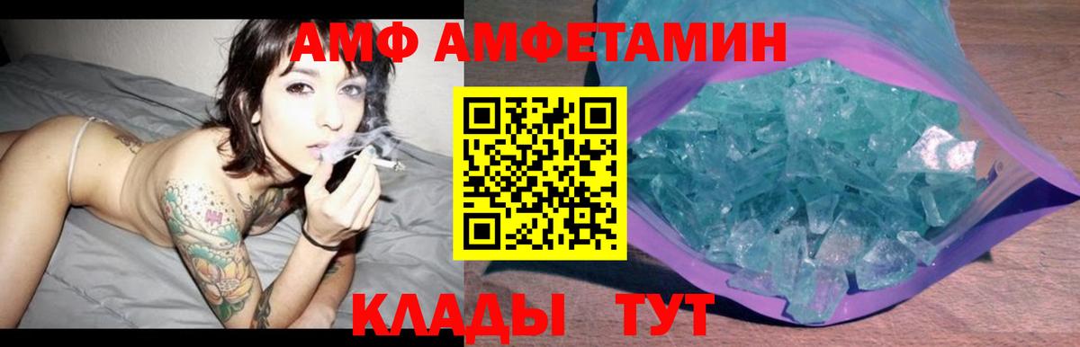 Амфетамин  Вход с VPN  Амфетамин  АМФЕТАМИН 97%  Кушва 