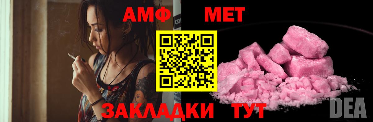 АМФЕТАМИН Premium Кушва