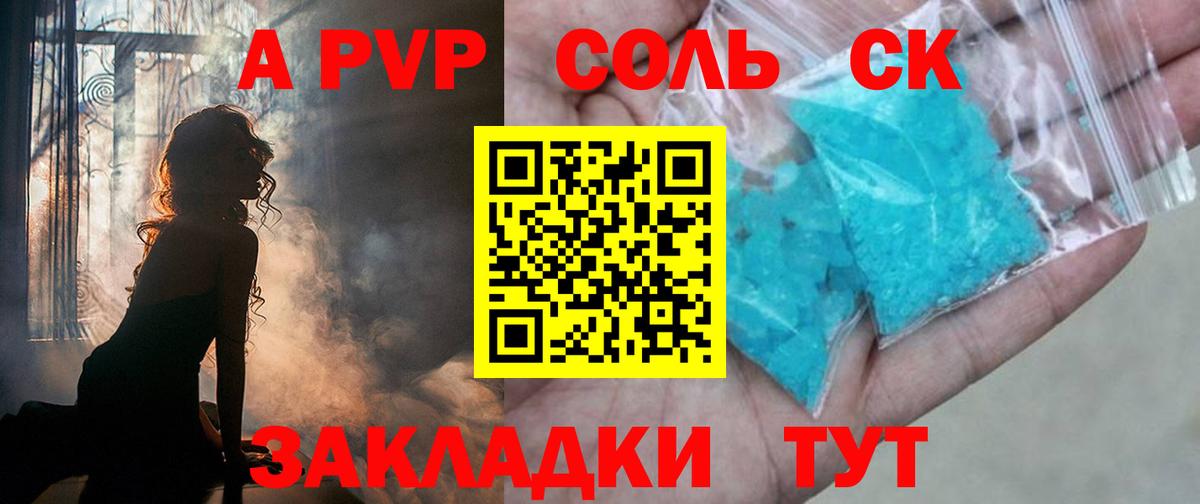 А ПВП мука  Alpha PVP кристаллы  Вход с VPN  Кушва  A PVP кристаллы 