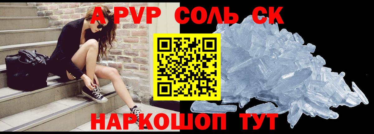 A PVP СК Кушва