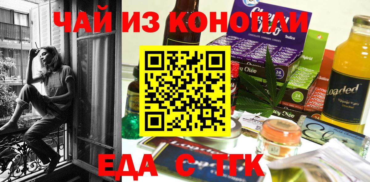 Печенье с ТГК марихуана  Вход с VPN  Кушва 