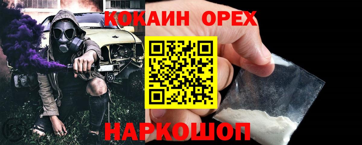 Cocaine  Вход с VPN  Кушва  Кокаин FishScale  Кокаин FishScale 