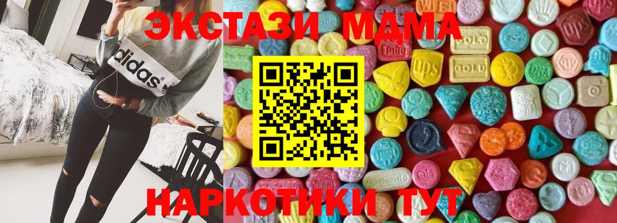 Экстази 99%  Вход с VPN  ЭКСТАЗИ  hydra онион  Кушва  Ecstasy диски 