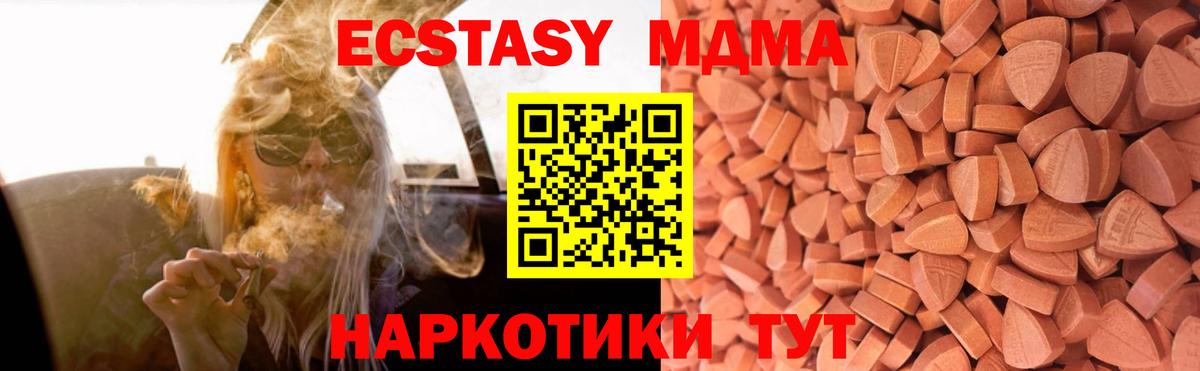 Экстази 300 mg Кушва