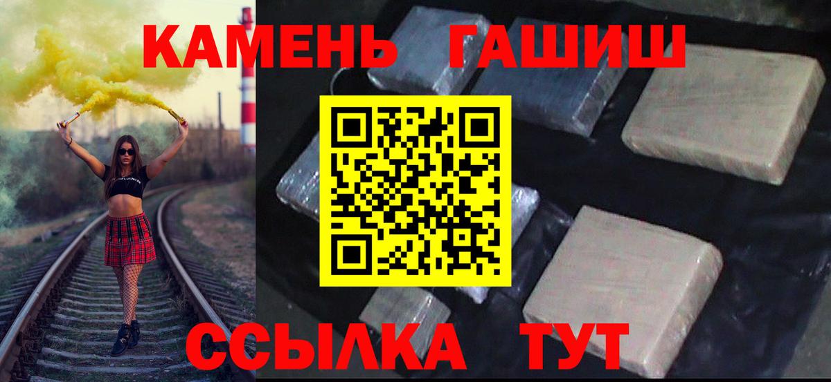 ГАШИШ хэш  купить наркотики сайты  Кушва  Вход с VPN  Гашиш 