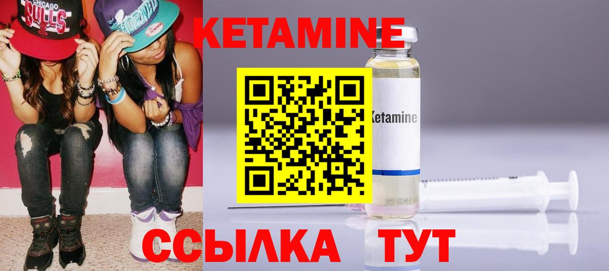 Кетамин VHQ Кушва