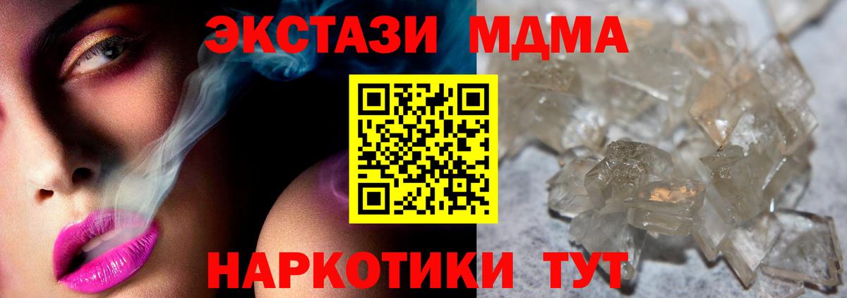 МДМА VHQ Кушва
