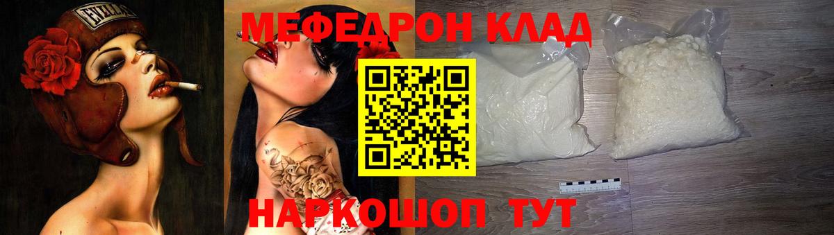 Кушва  МЯУ-МЯУ кристаллы  МЕФ  Вход с VPN  МЕФ  Меф VHQ 
