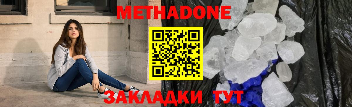 Кушва  МЕТАДОН белоснежный  Вход с VPN  МЕТАДОН VHQ 