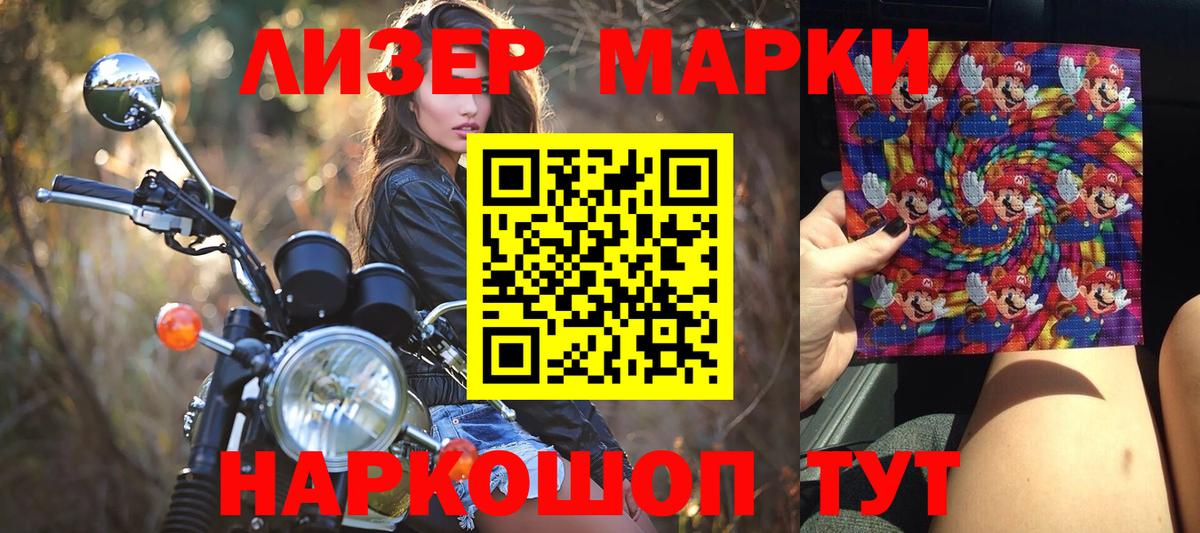 Кушва  Марки 25I-NBOMe 1,5мг  Вход с VPN 