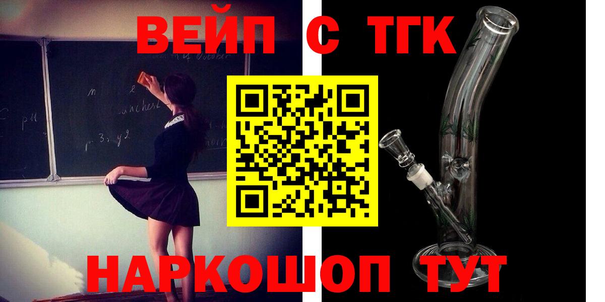 купить   Дистиллят ТГК гашишное масло  Вход с VPN  Дистиллят ТГК жижа  Кушва 