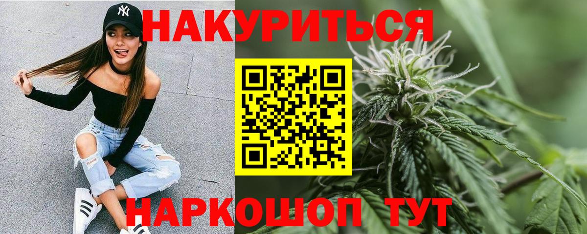 МАРИХУАНА семена Кушва